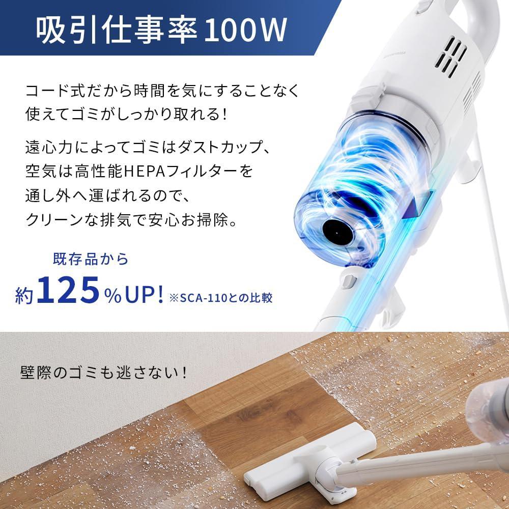 アイリスオーヤマ 掃除機 コード式 サイクロン 軽量 AZ-SCA-112