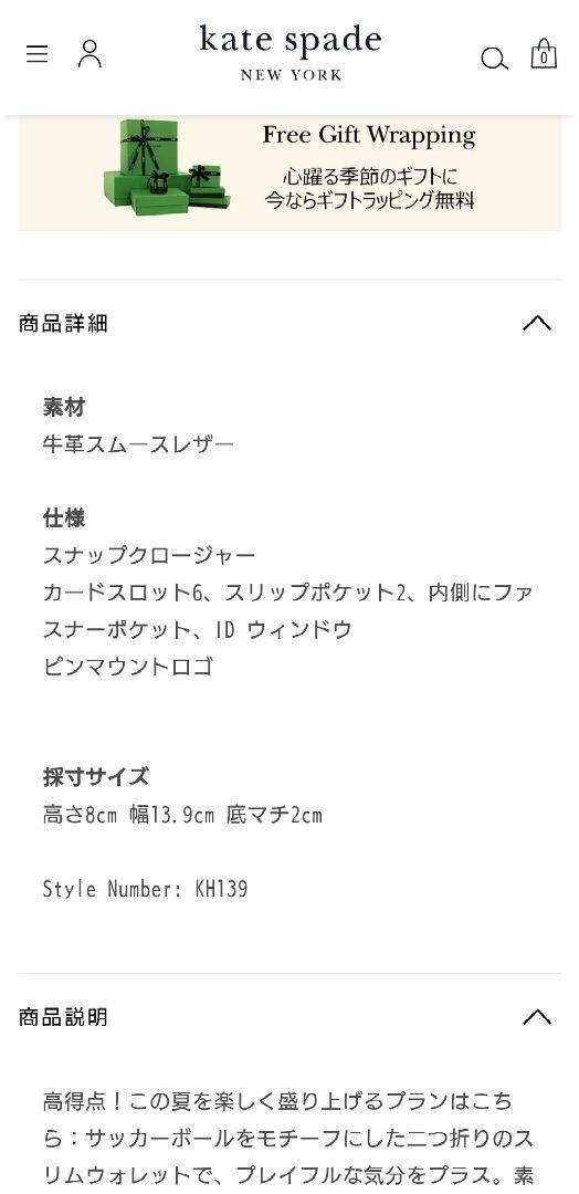 公式終売品＊kate spade サッカーボールデザイン 二つ折り財布