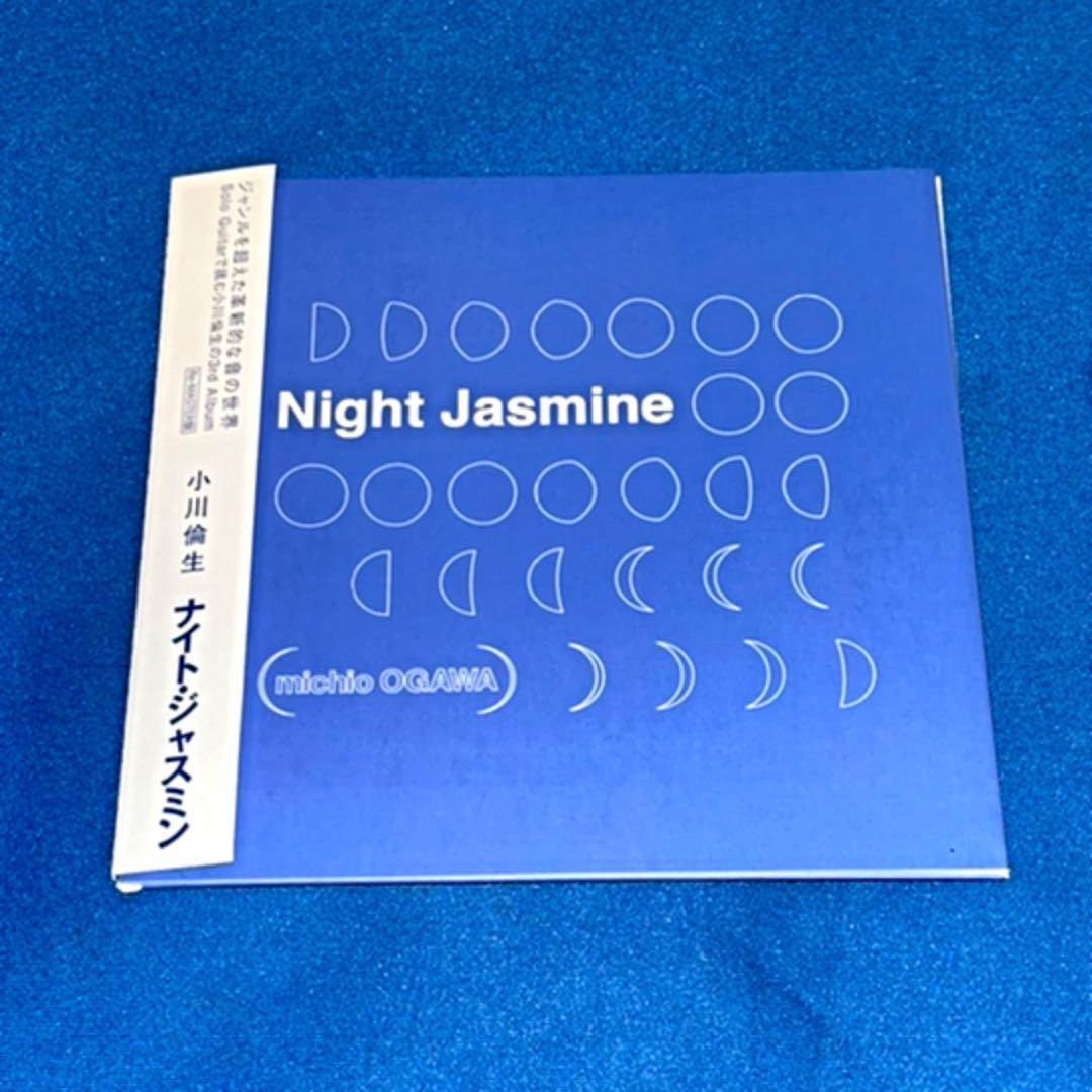 小川倫生 リマスター盤 Night Jasmine ナイトジャスミン - メルカリ 小川倫生 リマスター盤 Night Jasmine ナイトジャスミン - メルカリ