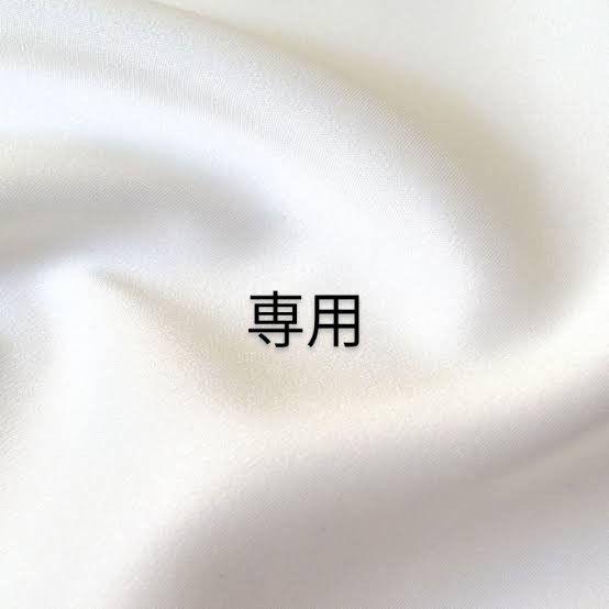 すみれ様 専用 ホワイト