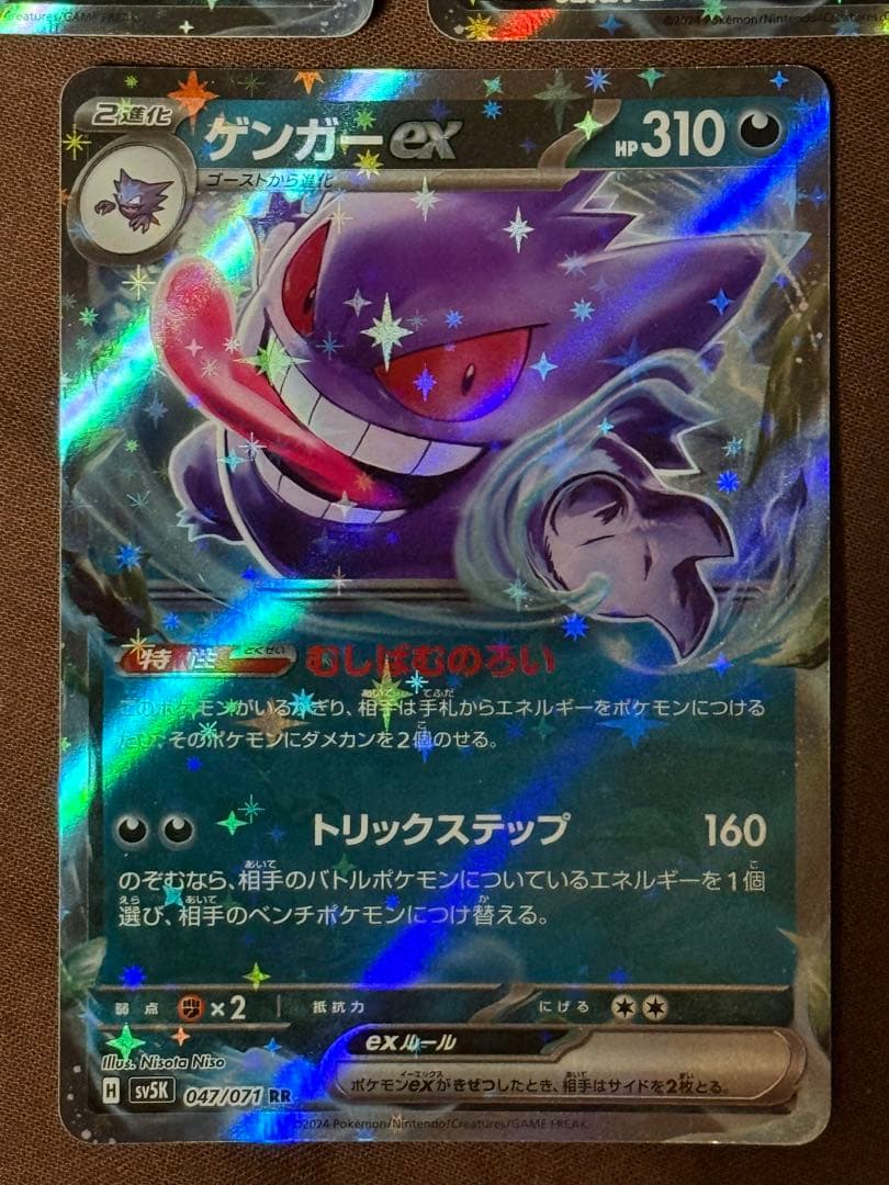 ポケモンカード ゲンガー ex RR むしばむのろい 3枚セット - メルカリ