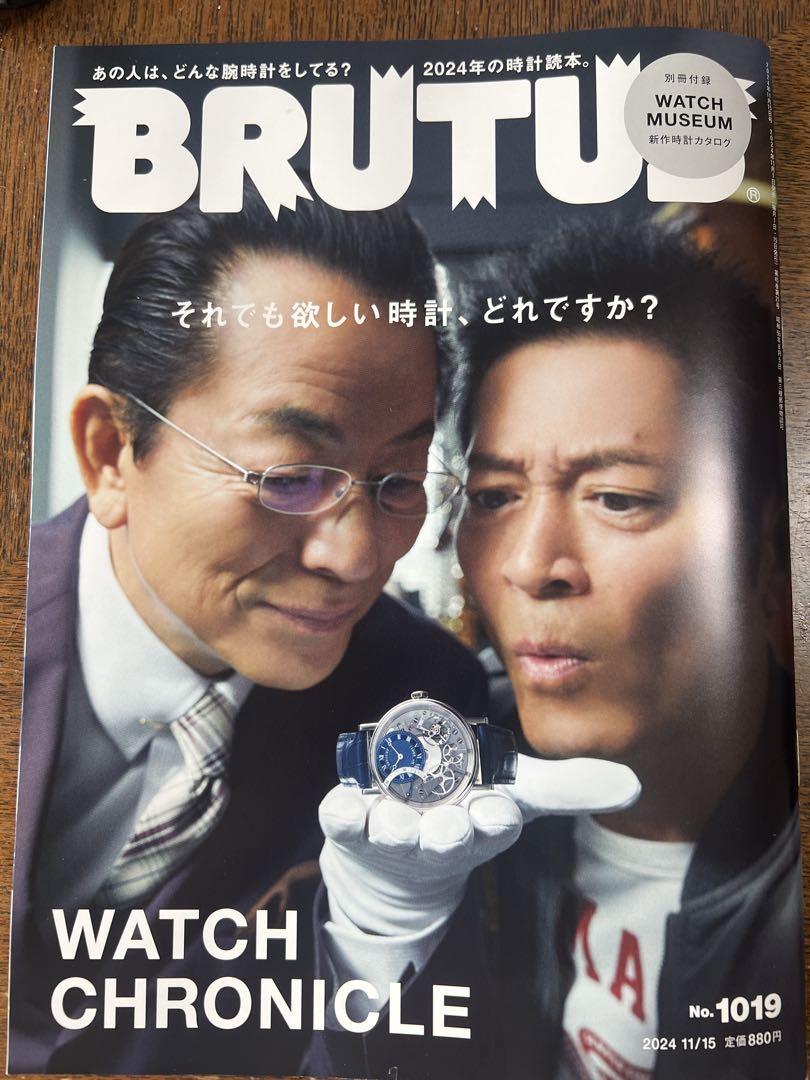 BRUTUS 1019 時計特集号 - メルカリ