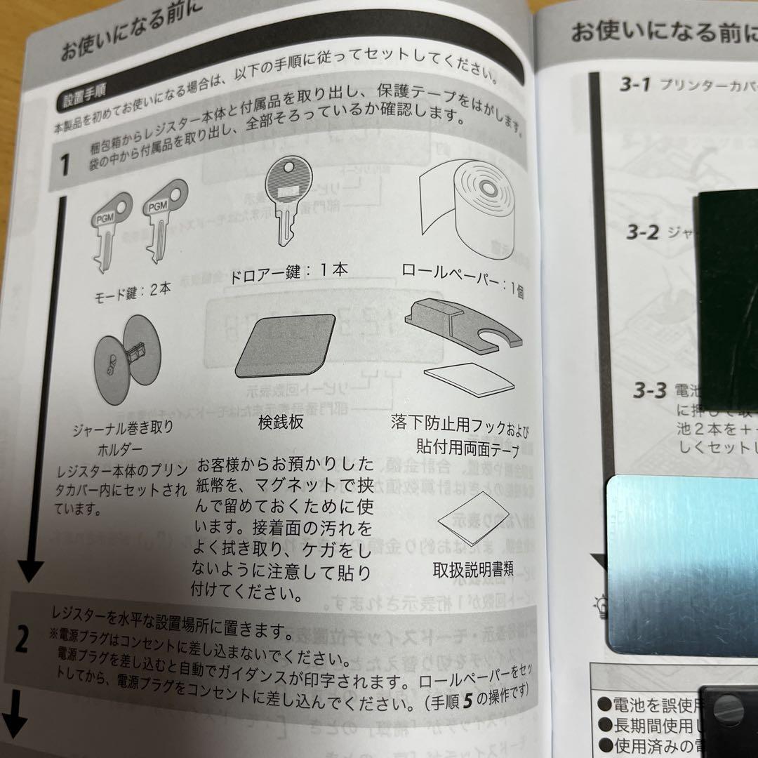 カシオ電子レジスター SR-G3