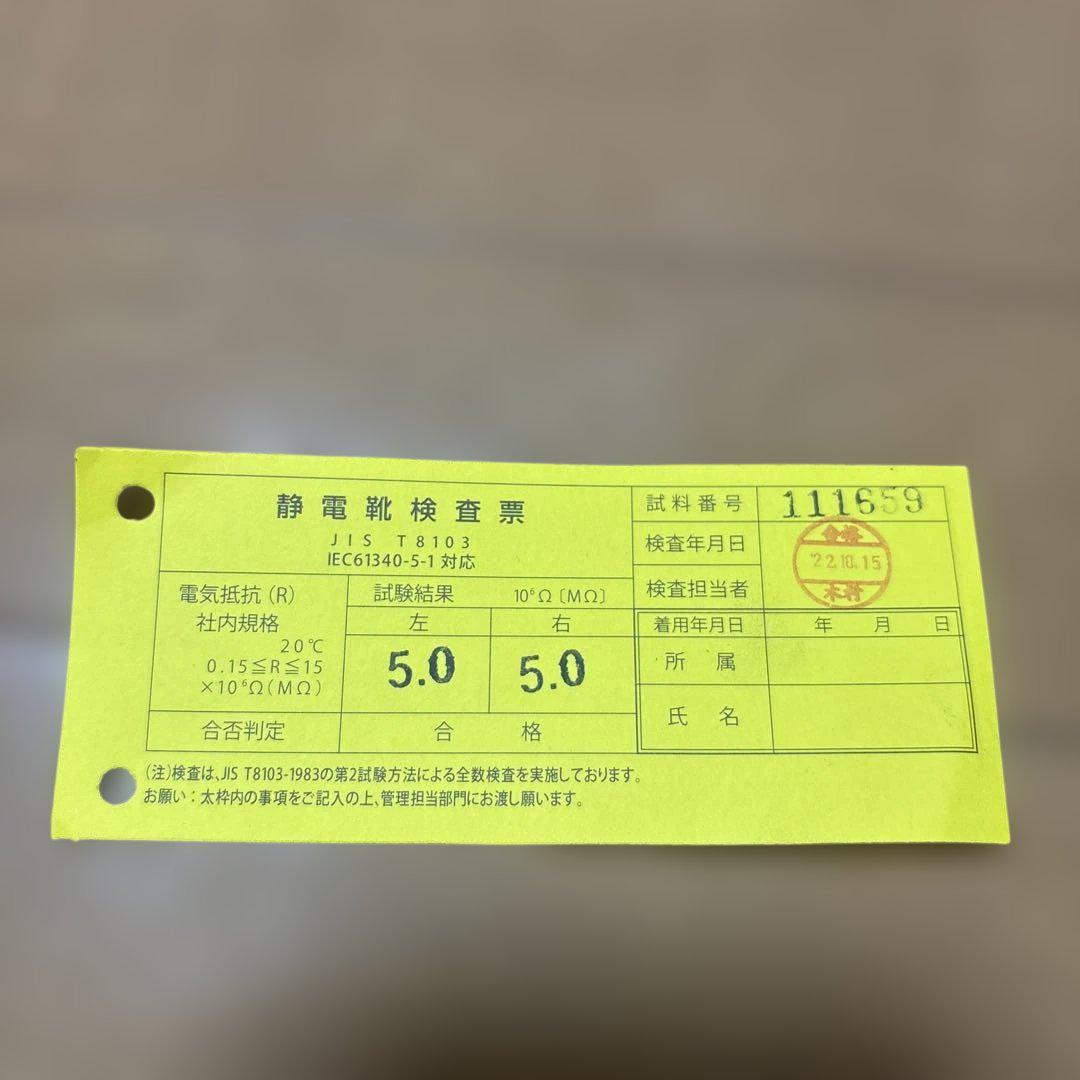 【新品未使用】25.5cm 一般静電安全靴 PRM210 ミドリ安全 ブラック