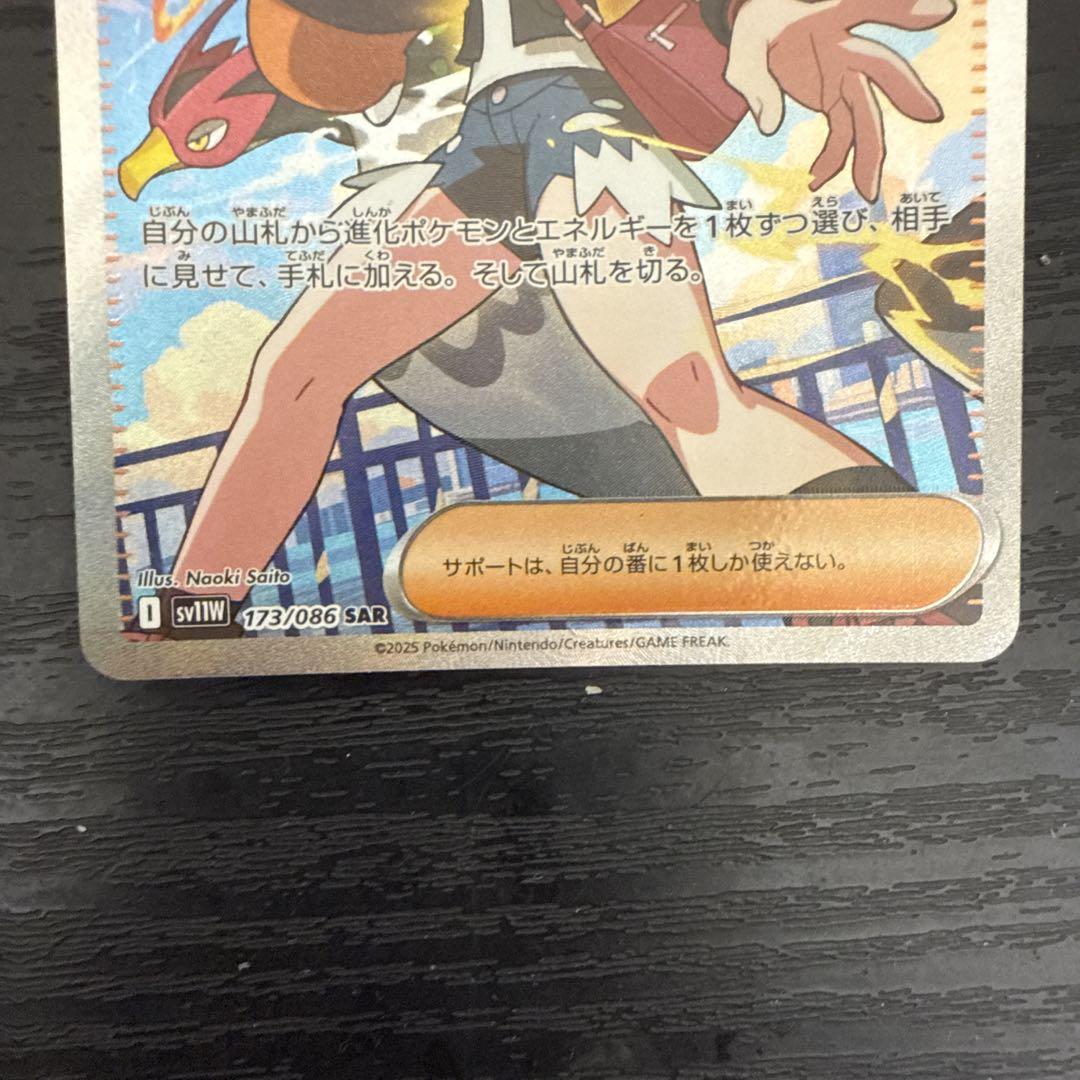 ポケモンカード トウコ トレーナーズ 173/086 SAR - メルカリ
