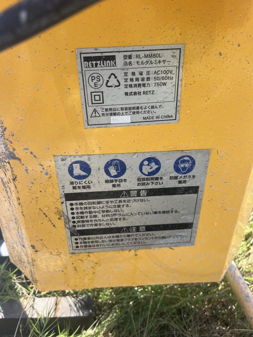 RETZLINK RL-MB01 ミキサー 750W
