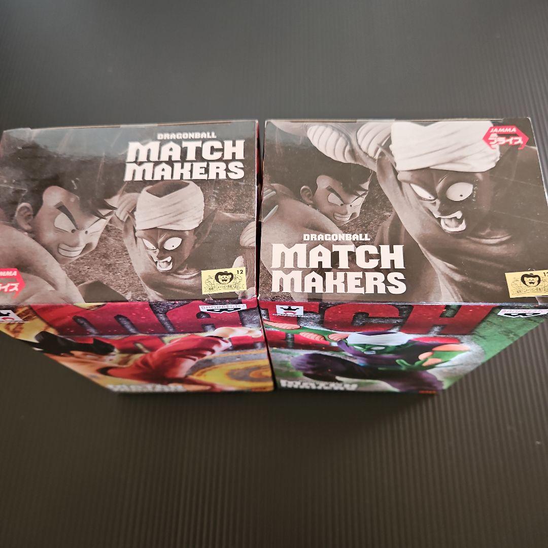 入手難 未開封品❗ドラゴンボール MATCH MAKERS 悟空 ピッコロ