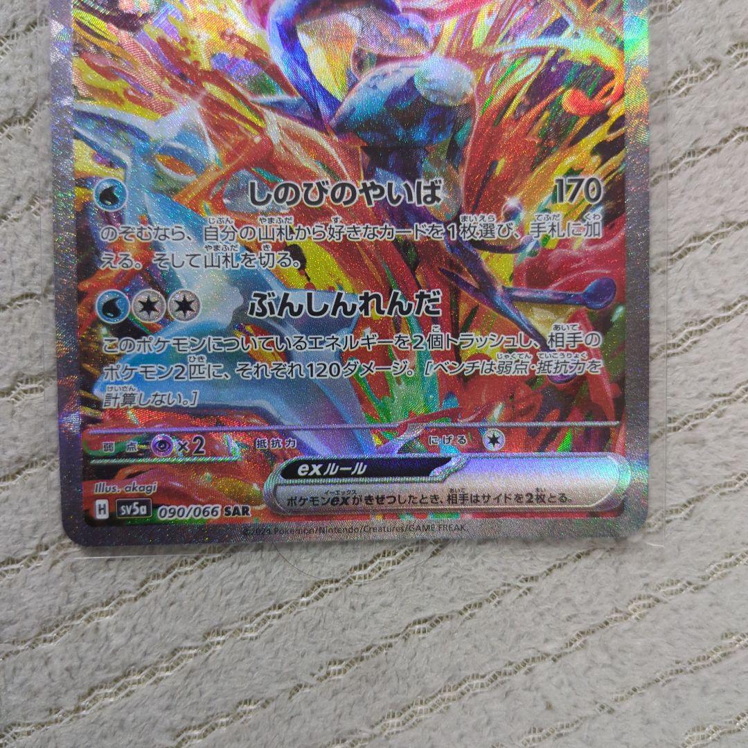 山敬 鯉のぼり　吹き流し・鯉のぼり4匹セット ポケモンカード ゲッコウガex SAR