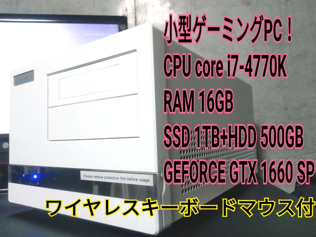 お買い得小型ゲーミングPC！ 【逸品】 24000円引き www.coopetarrazu.com