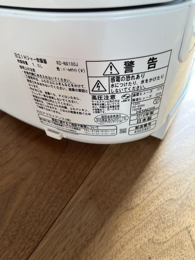 HITACHI IHジャー 炊飯器 RZ NX100J - 炊飯器・餅つき機新品