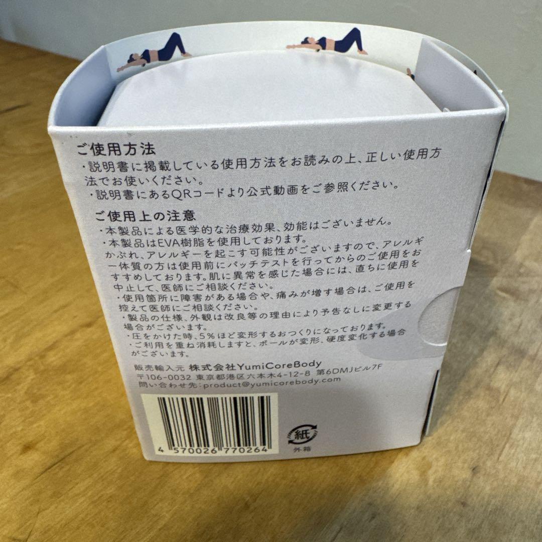 YumiCoreBody ホグッシー 新品未使用(ネイビー)まとめ買いあり