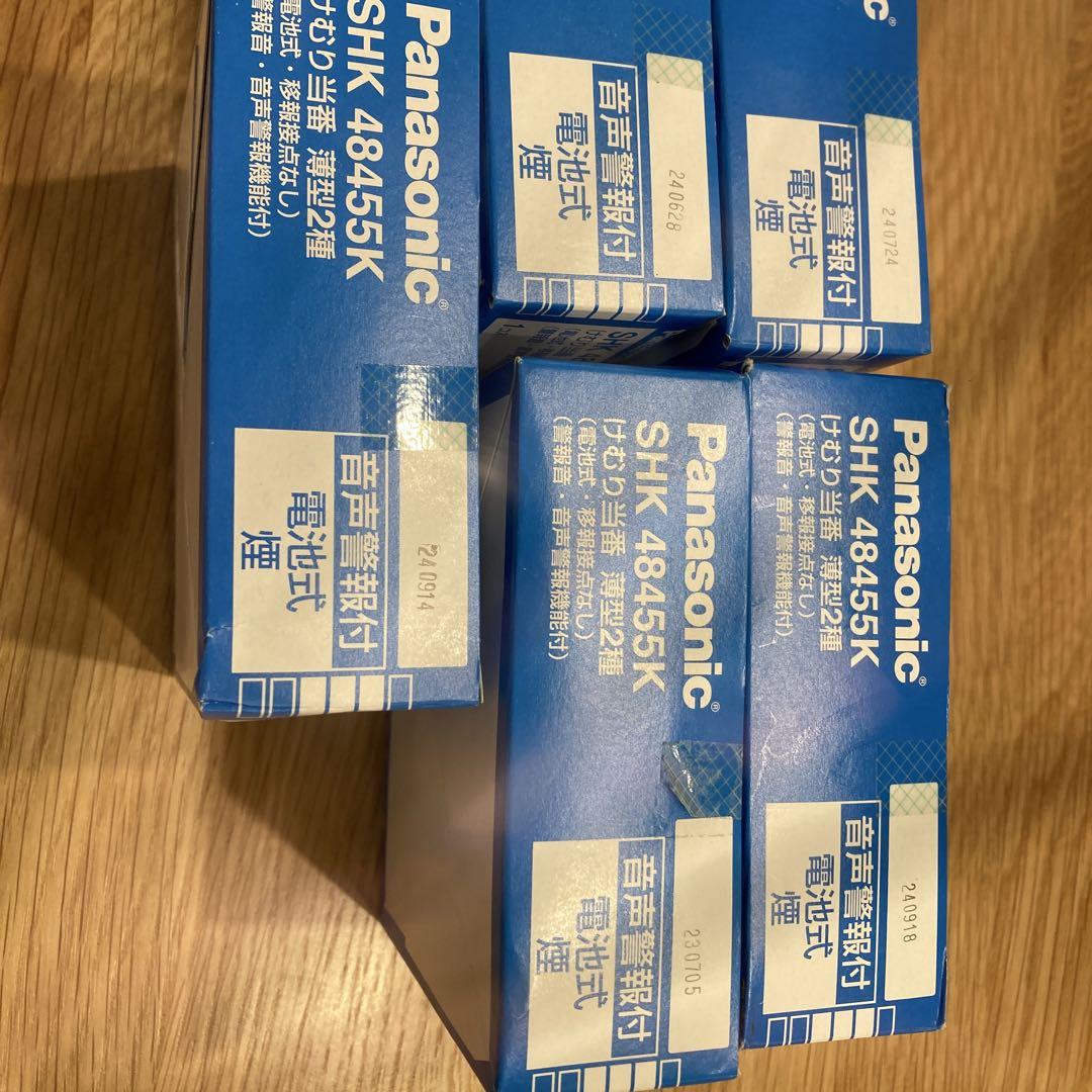 Panasonic 住宅用火災警報器 SHK 48455K 5個セット