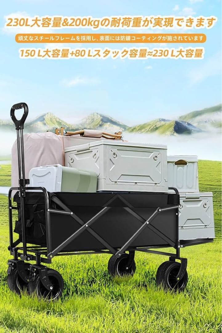 キャリーワゴン 大容量