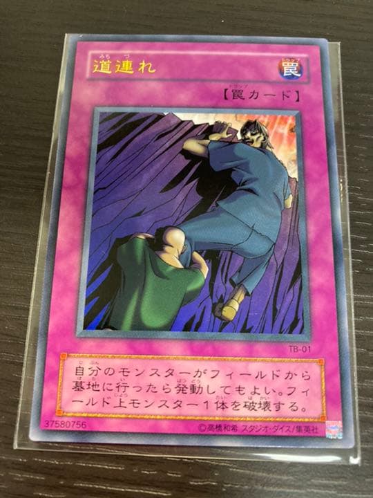 メルカリ 遊戯王 道連れ エラー 金文字 1 8 中古や未使用のフリマ