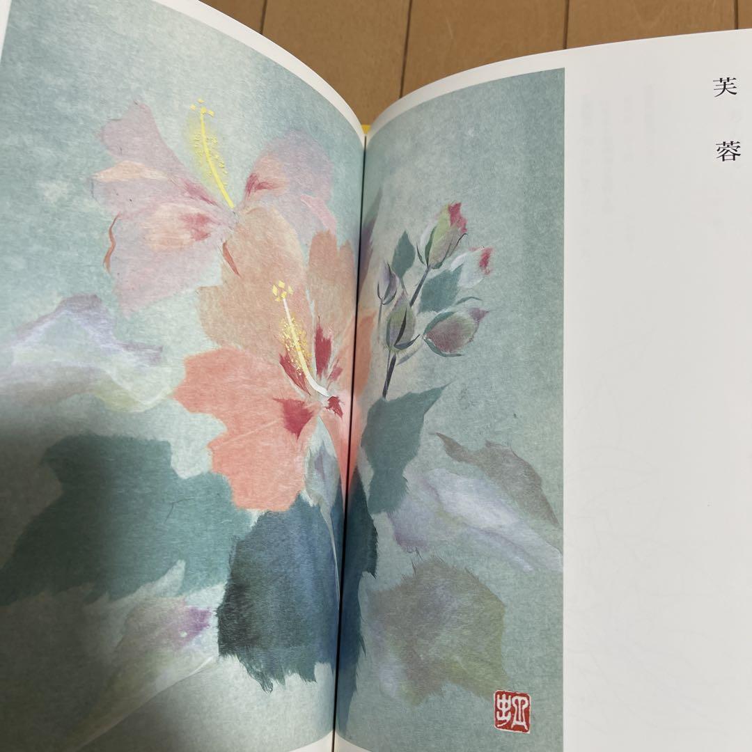 しゅんこうの和紙ちぎり絵 第1、2、4集 和紙ちぎり絵四季を