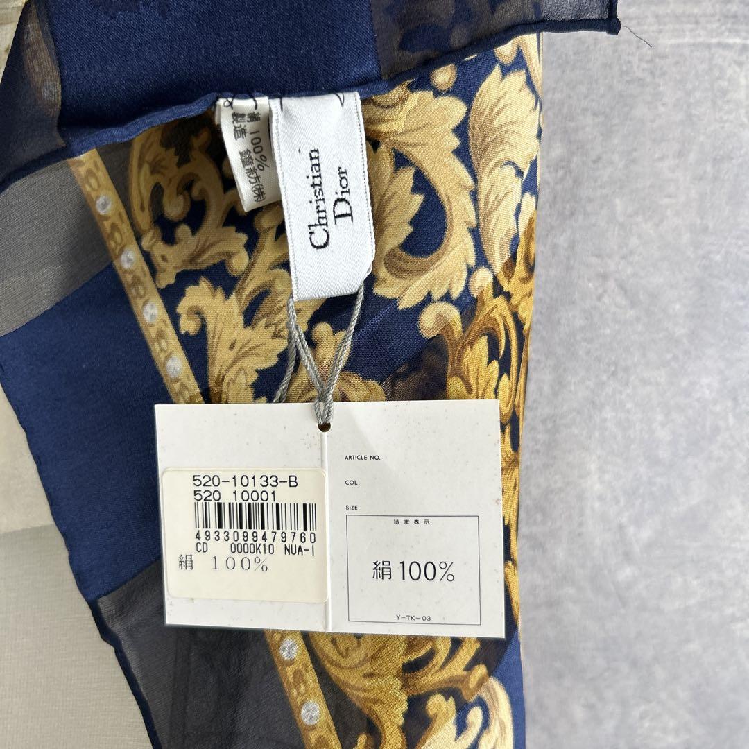 DIOR シルク