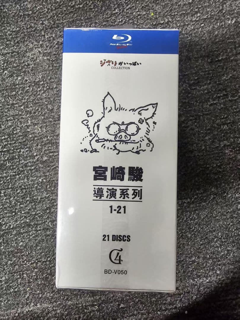 宮崎駿監督作品集21 Blu-ray BOX