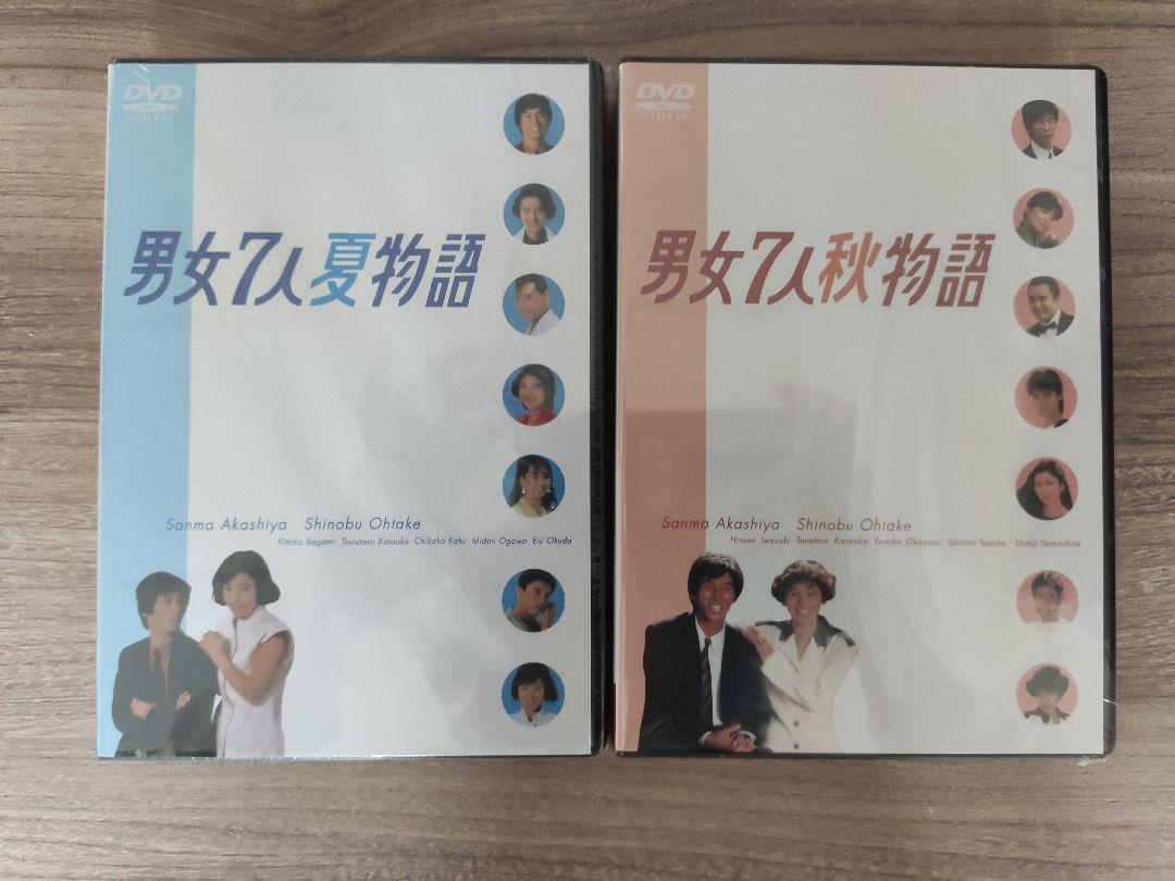 男女7人夏物語+男女7人秋物語 DVD - メルカリ