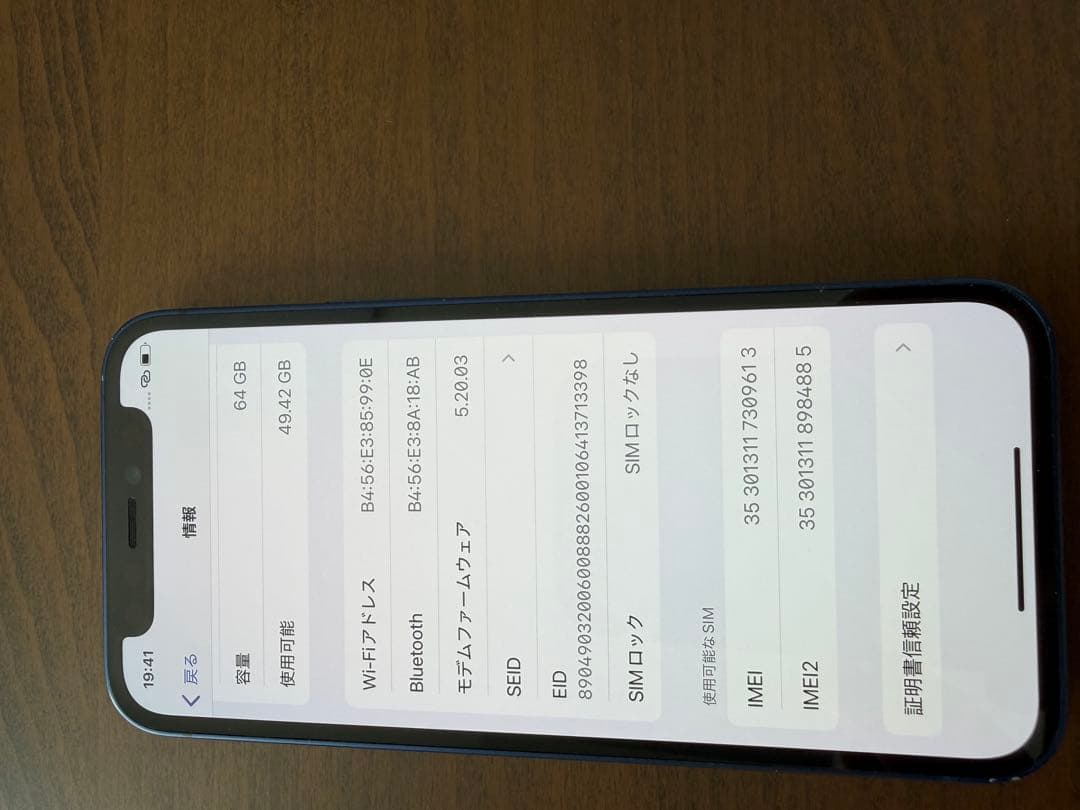 Apple iPhone 12mini 本体 青 Apple iPhone 12mini 本体 青