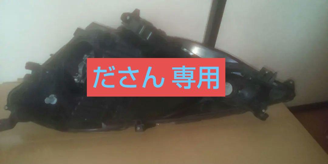 フィット GE6 GE7 GE8前期 HID ヘッドライト フィット 右 運転席