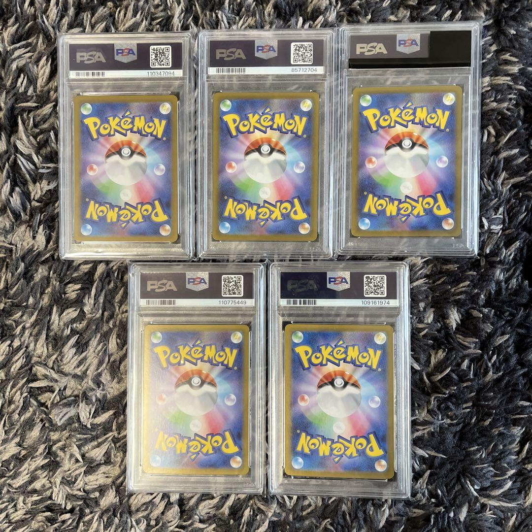 ポケモンカードAR psa10まとめ売り