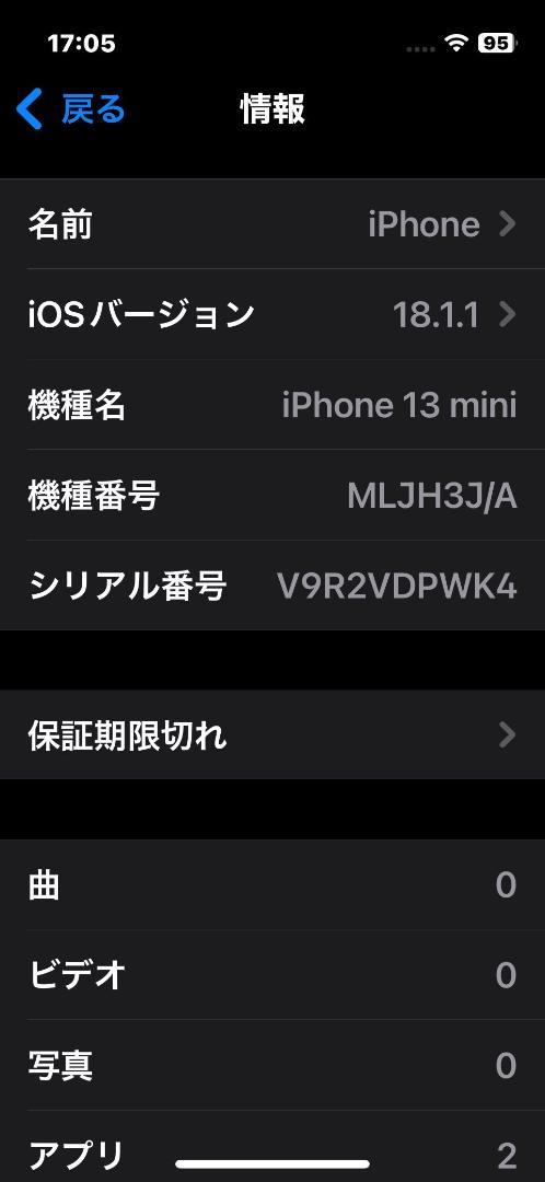 iPhone 13 mini　ブルー　128GB　国内版　SIMフリー