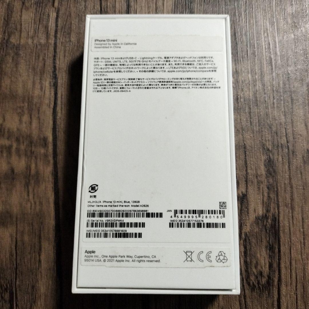 iPhone 13 mini　ブルー　128GB　国内版　SIMフリー