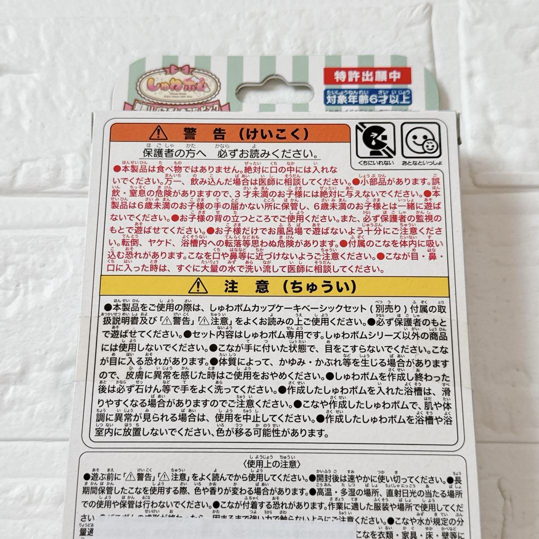 バスボムの粉