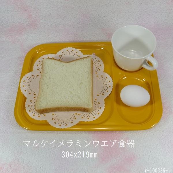 マルケイメラミンウエア食器3色3枚