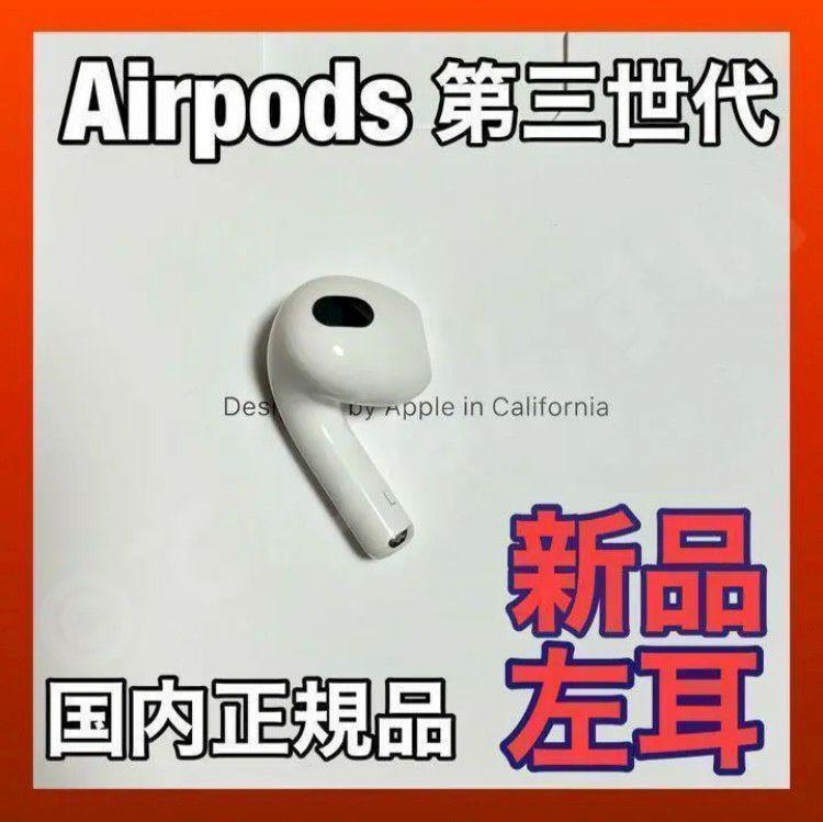 楽天市場】左耳のみ Apple AirPods Pro 第2世代 国内正規品 片耳