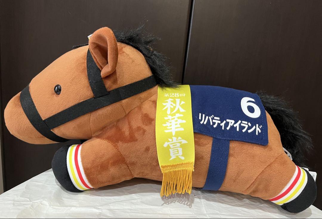 2体セット サラブレッドコレクションねそべり超BIGリバティアイランド