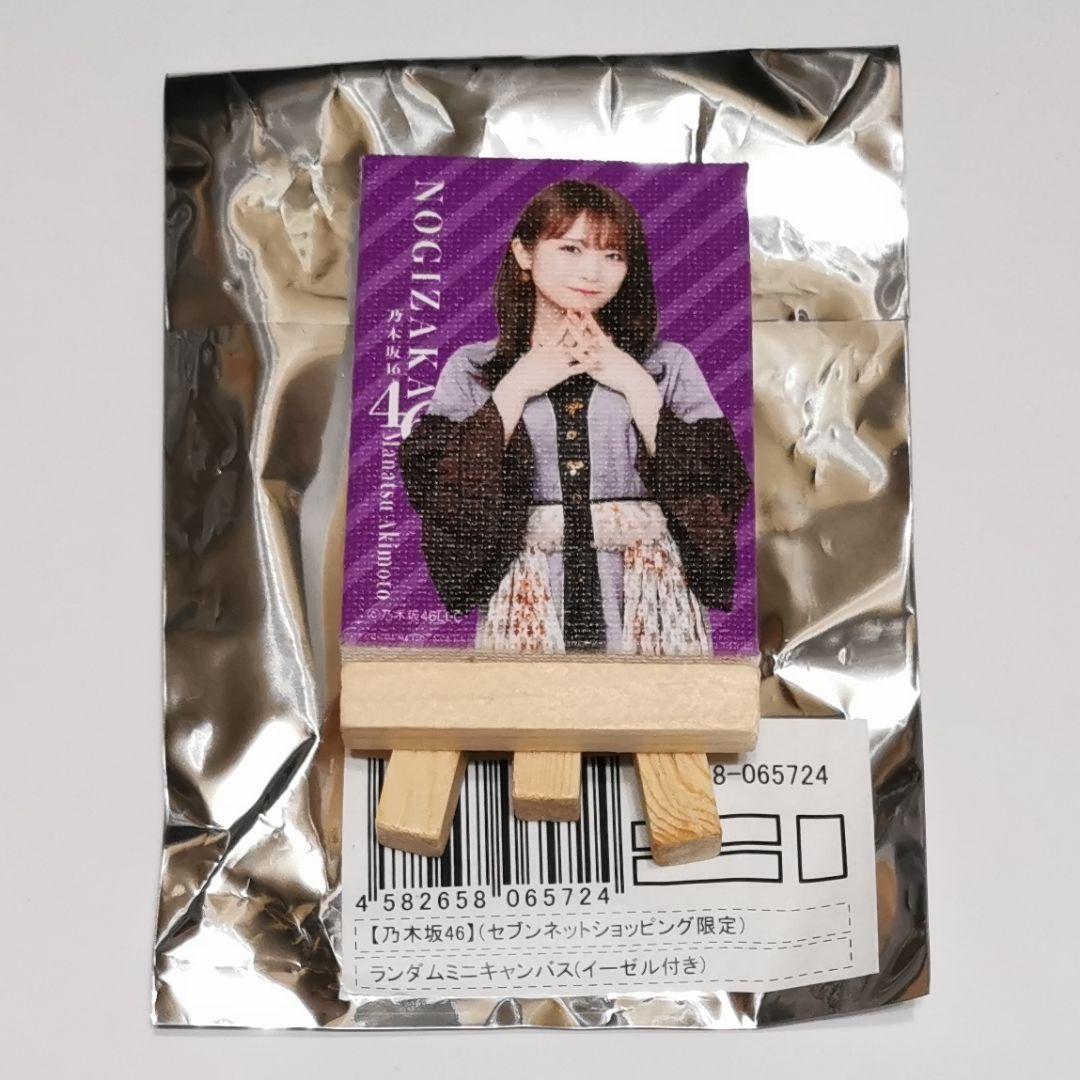 秋元真夏 イーゼル付きミニキャンバス セブンネット限定 - メルカリ
