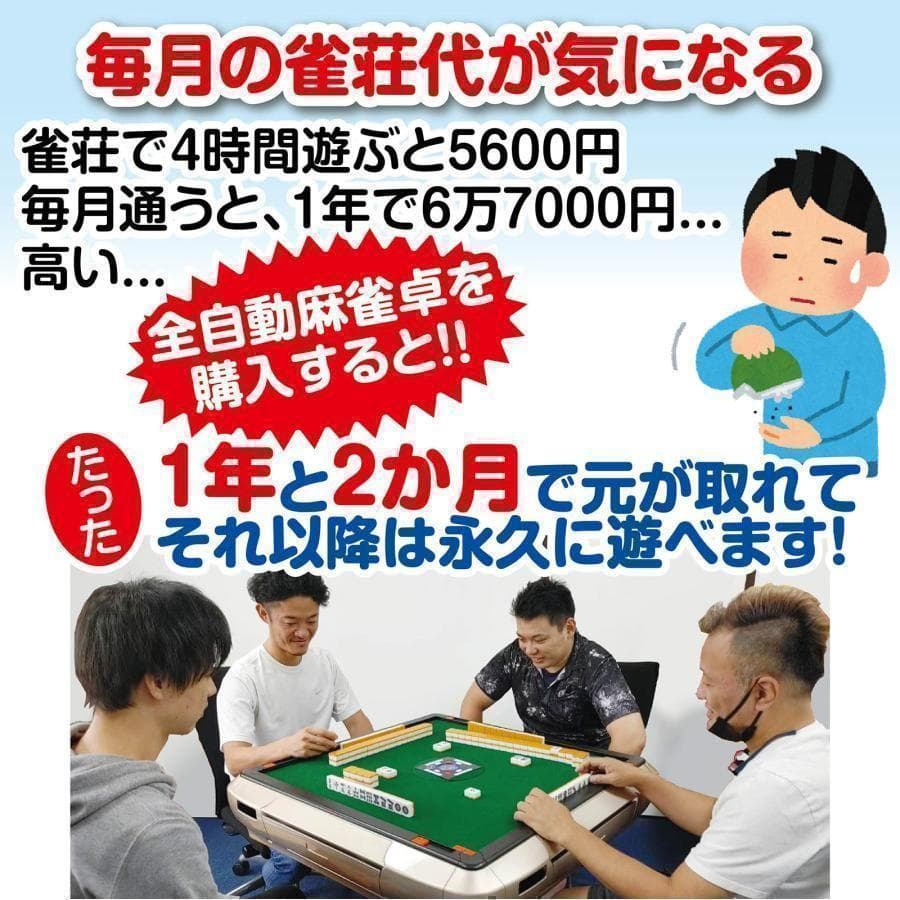 中古 全自動麻雀卓 家庭用 静音式 折り畳み式 33mm 中古 全自動麻雀卓 家庭用 静音式 折り畳み式 33mm