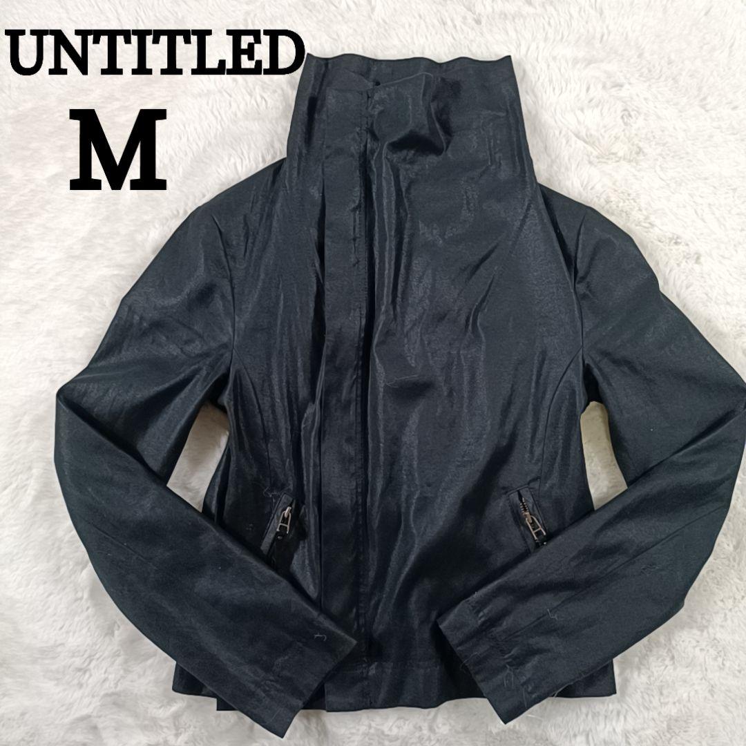 UNTITLED アンタイトル ライダース 黒 2(M位) 0176025A0291 UNTITLED - 未使用 アンタイトル ライダースデザイン ジャケット