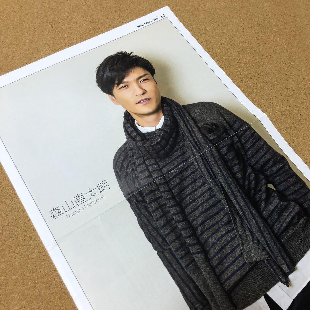 大型配送タイプ】森山直太朗さん掲載2ページ（ポスターサイズ）ST