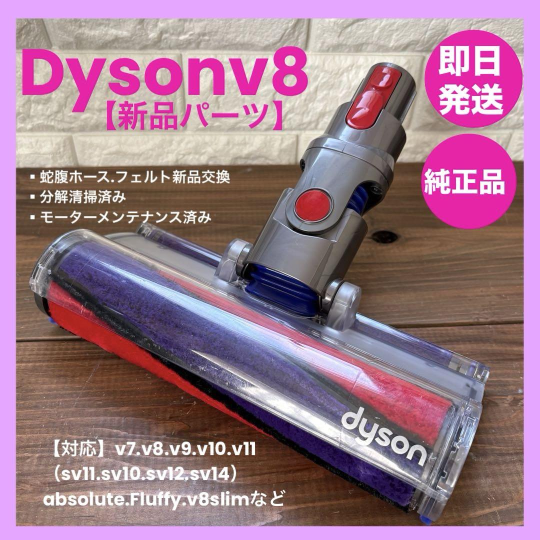 Amazon | [ダイソン] Dyson Soft roller cleaner head ソフト