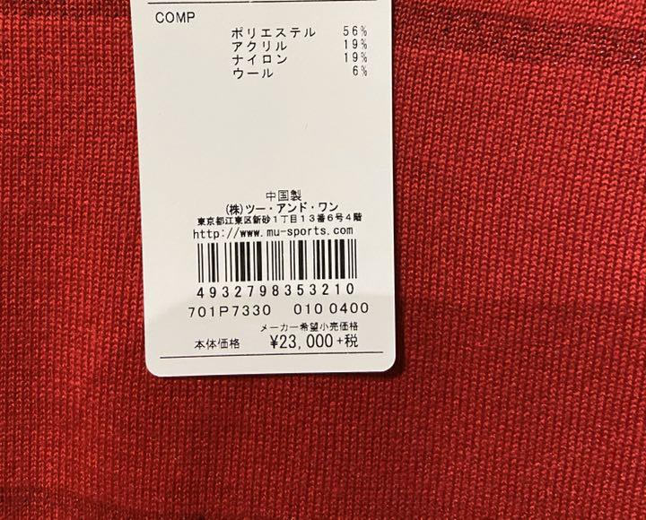 43%割引新しい到着 【MUスポーツ】ウエサコ ミエコ 新品タグ付き ...