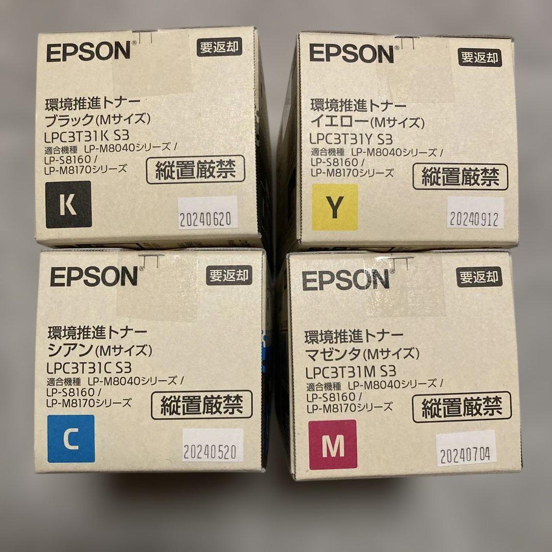 EPSON 環境推進トナー LPC3T31シリーズ 4色 廃トナーボックス