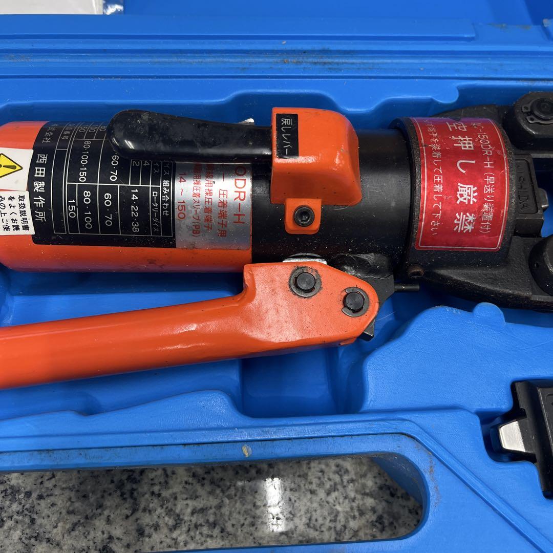 ★ 西田製作所 油圧端子圧着機 NC-150DR-H メンテナンス 小物 格安