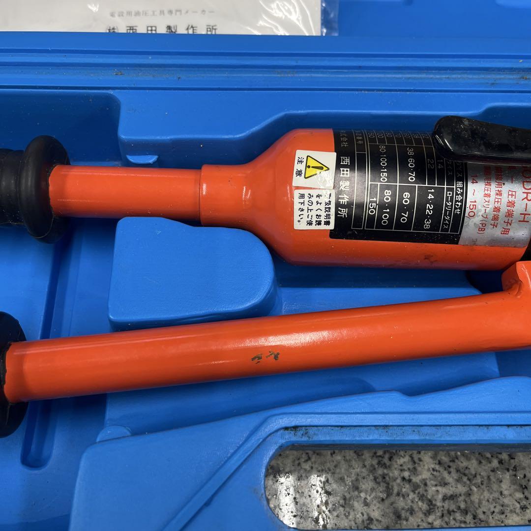 ★ 西田製作所 油圧端子圧着機 NC-150DR-H メンテナンス 小物 格安