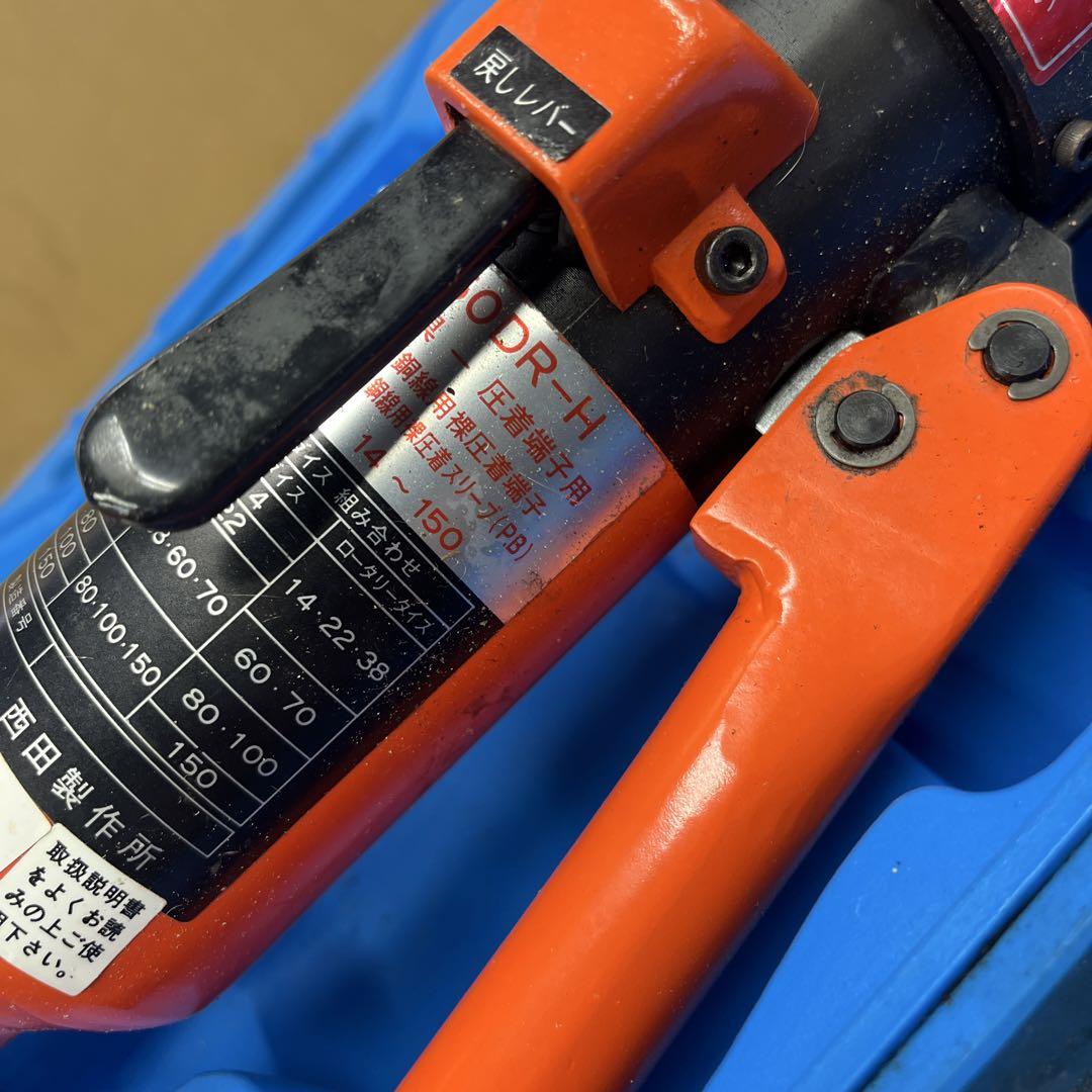 ★ 西田製作所 油圧端子圧着機 NC-150DR-H メンテナンス 小物 格安