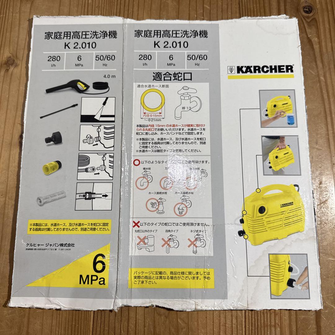 中古品KARCHERケルヒャー家庭用高圧洗浄機K2.010
