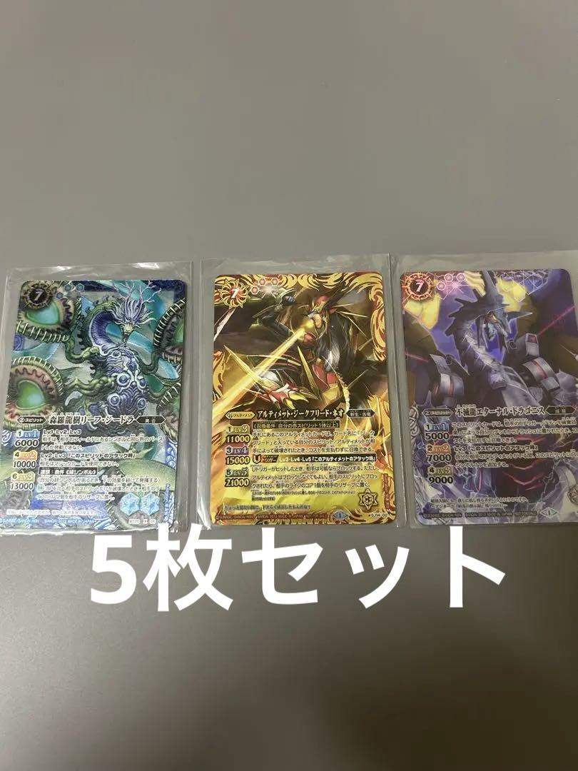 【高い素材】 ホロカードセット バトルスピリッツ レリーフ メルカリ - バトルスピリッツ