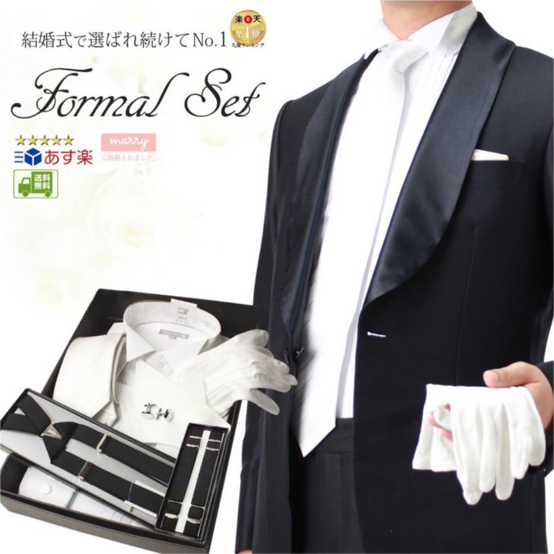 男性に人気! 新郎 ウイングカラーシャツ 小物セット - その他 - www