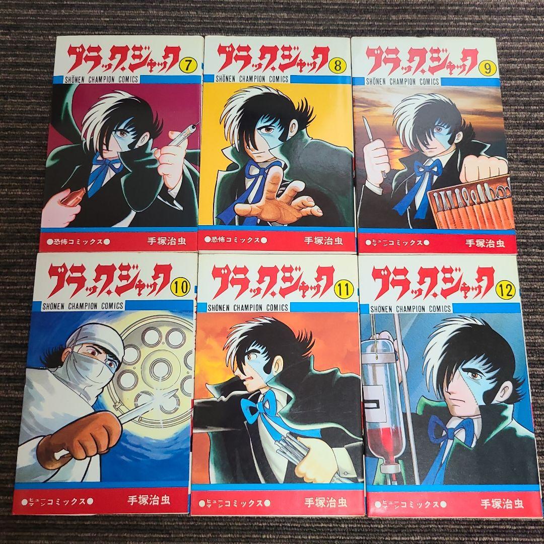 ブラック・ジャック 全巻セット ZZ0430