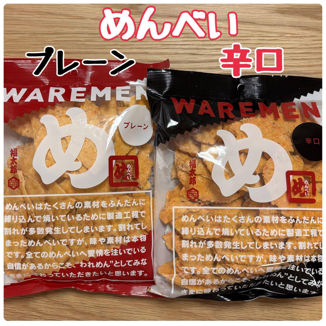 チロルチョコ めんべい: 逆ション・ブログ要接着