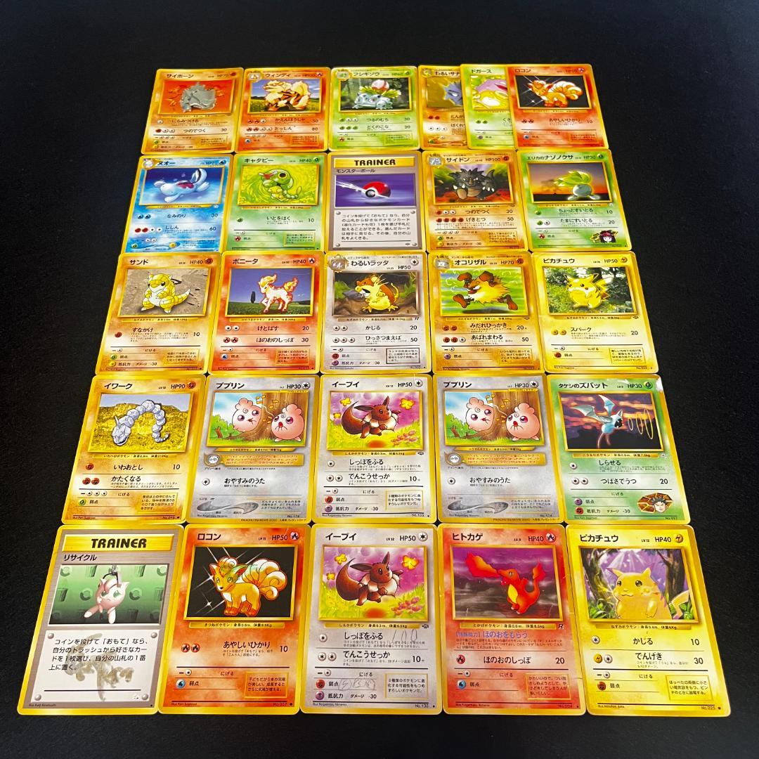 ポケモンカード 旧裏 100枚 まとめ ポケモンカード ポケカ 0426