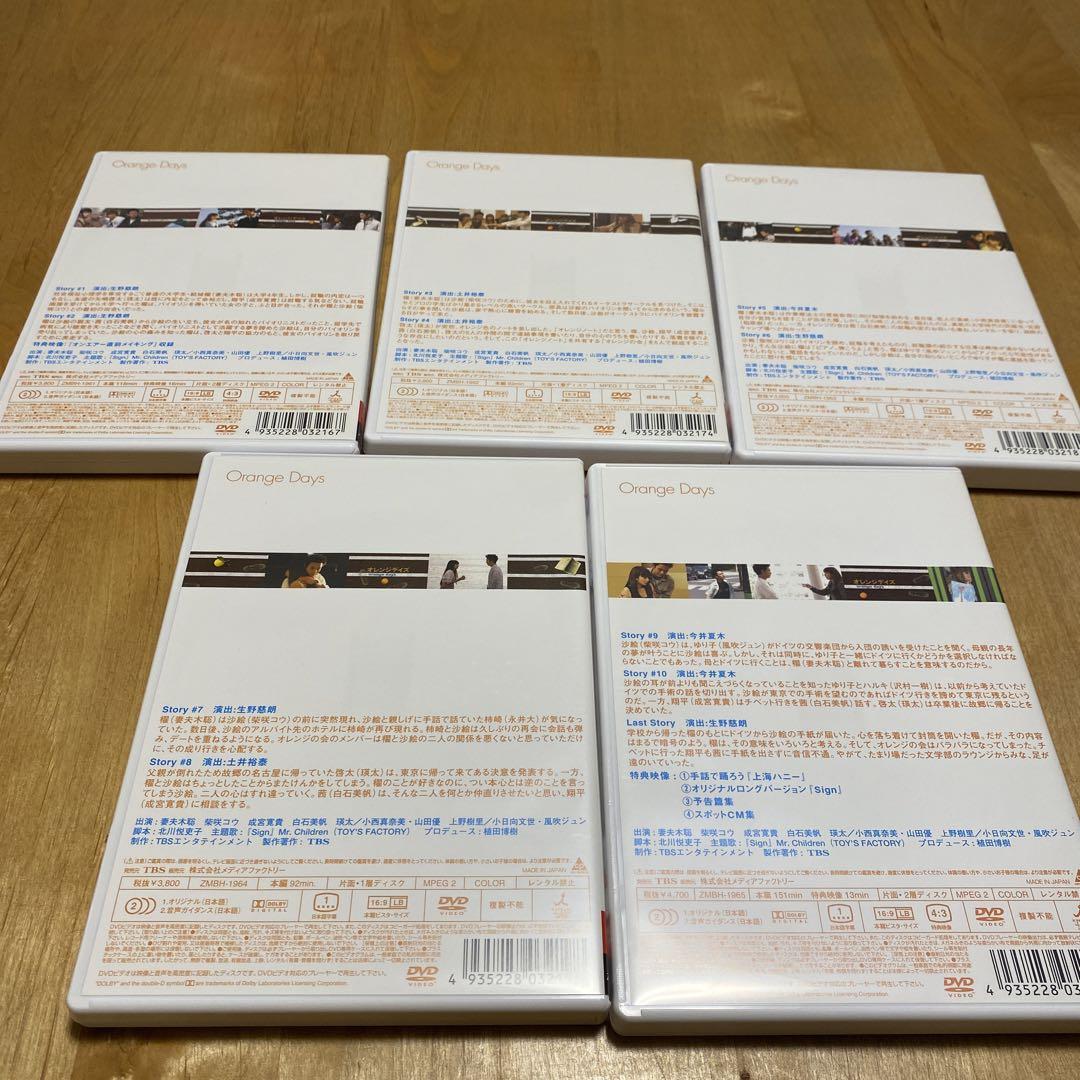 (未開封品)オレンジ デイズ DVD-BOX〈5枚組〉 格安！オレンジ デイズ DVD-BOX〈5枚組〉