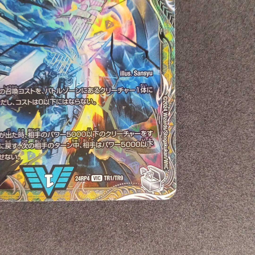飛翔龍 5000VT