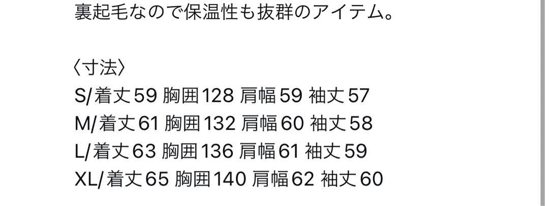 ファージャケット